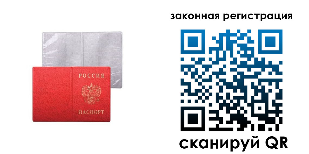 временная регистрация для школы в Избербаше