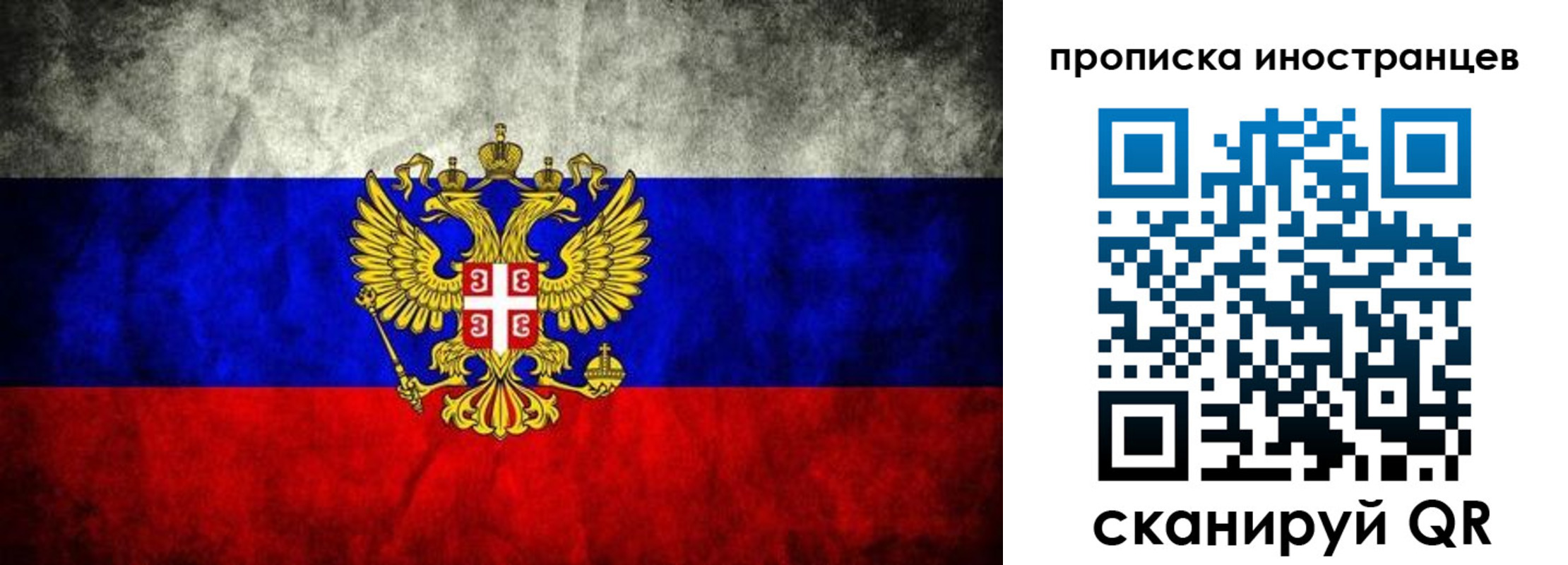 прописка иностранных граждан в Избербаше