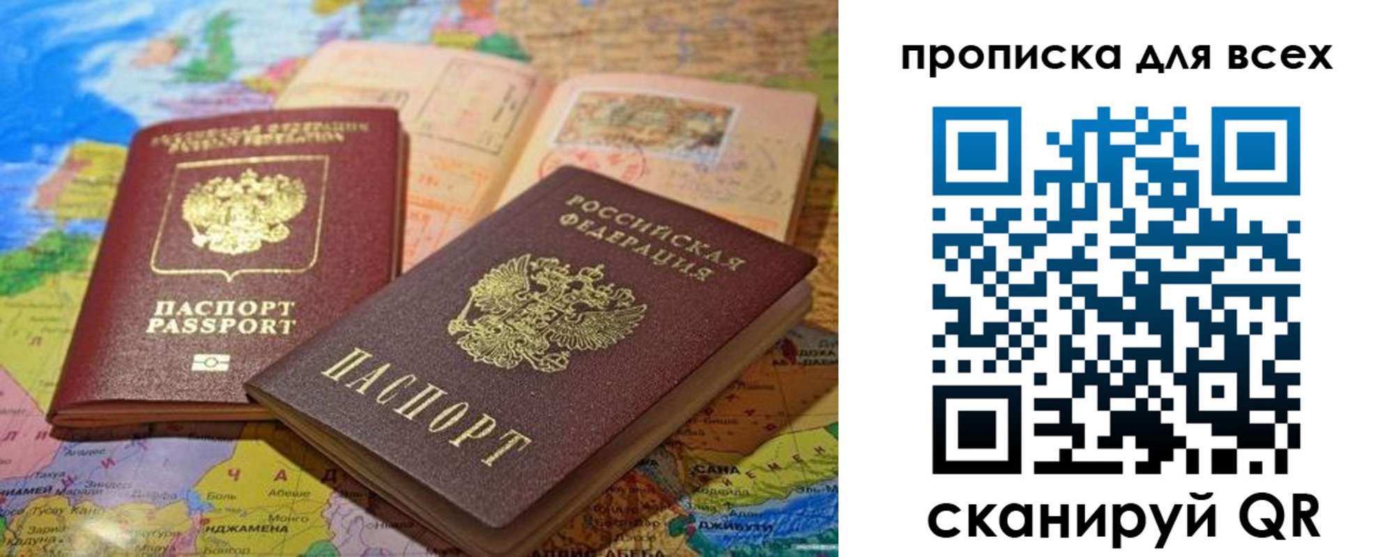 прописка от собственника в Избербаше