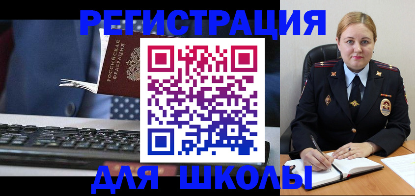 прописка 2025 в Избербаше